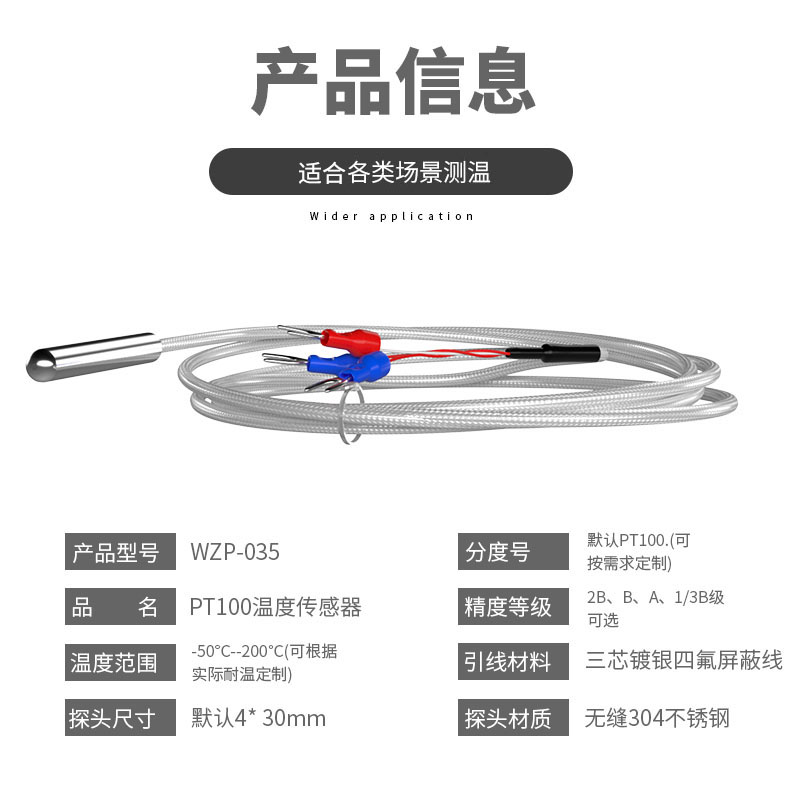 PT100温度传感器20_http://www.shenyanglong.com_温度仪表_第7张