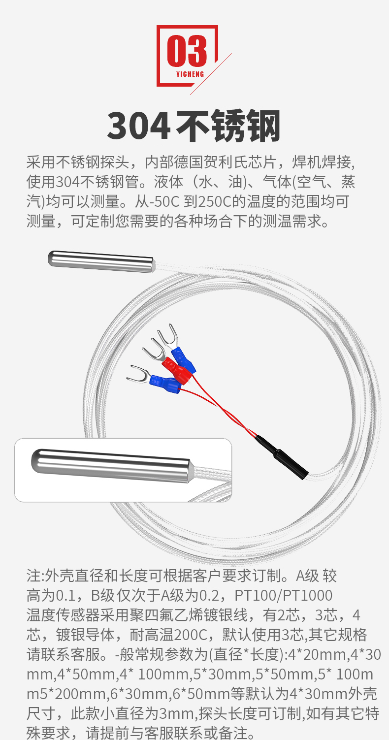PT100温度传感器20_http://www.shenyanglong.com_温度仪表_第11张