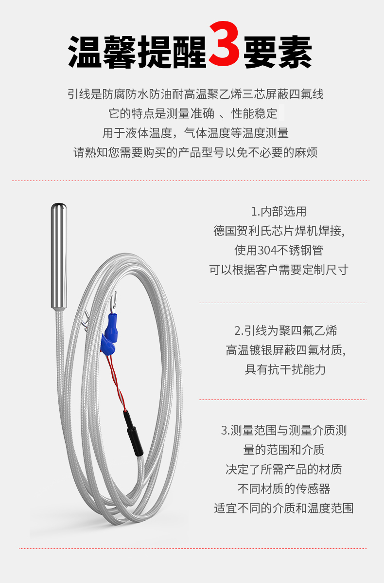 PT100温度传感器20_http://www.shenyanglong.com_温度仪表_第14张